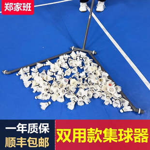 郑家班自动扫羽毛球收集器捡球器收球器神器小推车收球杆