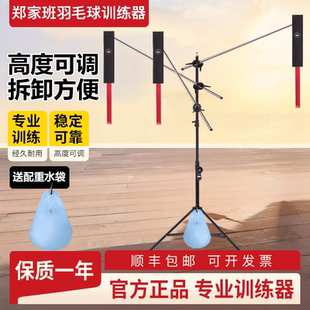 郑家班羽毛球单人训练器单打回弹羽毛球羽毛球自练神器羽毛球训练