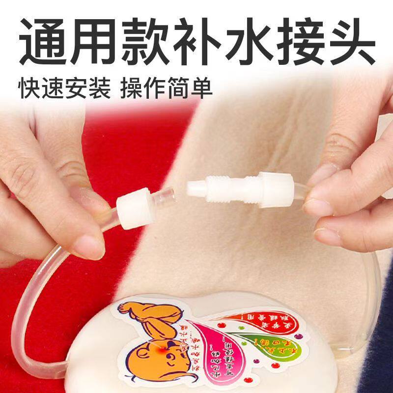 水暖毯加水配件电热毯注水器配件连接头