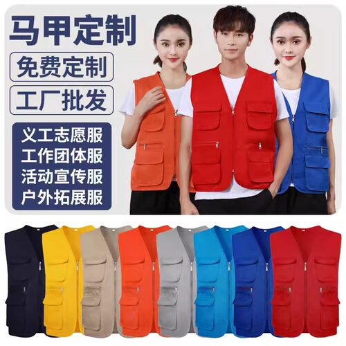 多口袋马甲定制工作服印字印LOGO