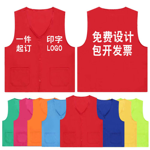 马甲定制印字logo工作服广告背心