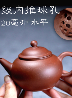 宜兴紫砂壶全手工茶壶家用茶具内推球孔原矿底槽青朱泥120cc薄胎