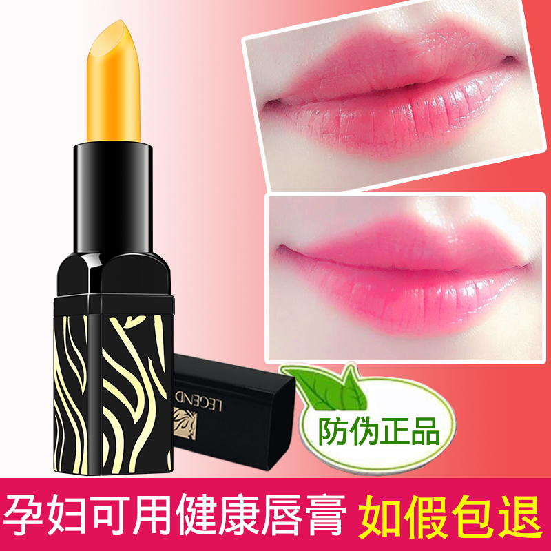 传奇今生正品假壹罚拾孕妇可用口红(用1元券)
