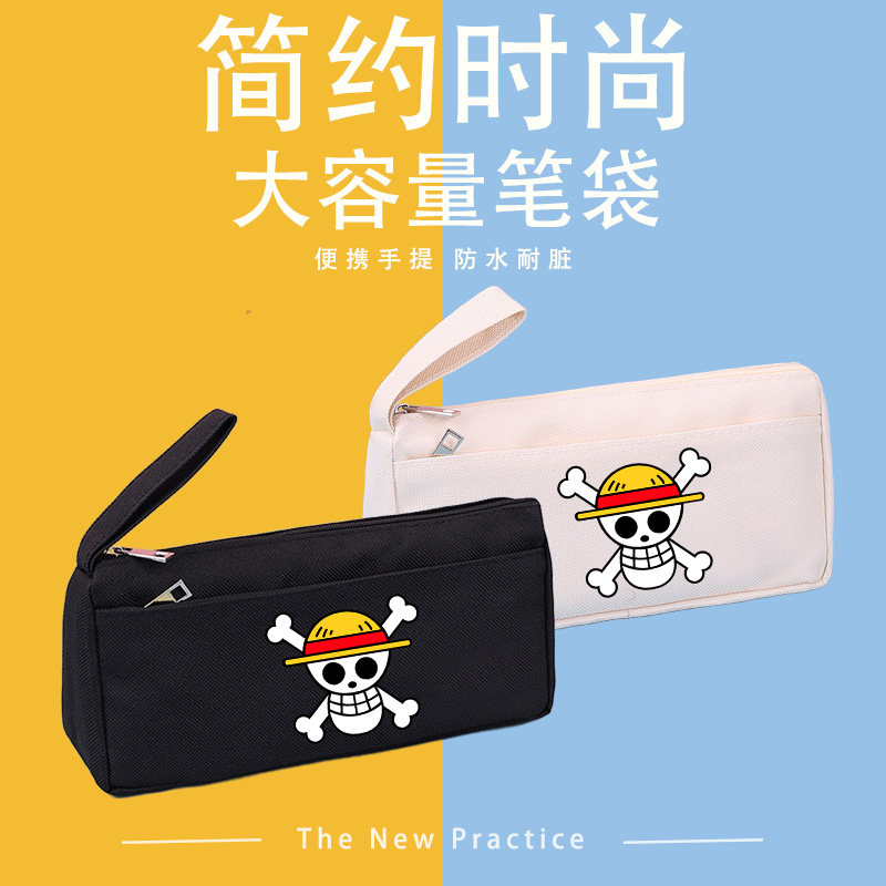 海贼王笔袋初中男学生女孩动漫大容量拉链款多层手提高中生文具袋,模玩/动漫/周边/娃圈三坑/桌游,动漫水杯/居家/百货,淘宝优惠券,粉丝福利购,淘宝优惠卷