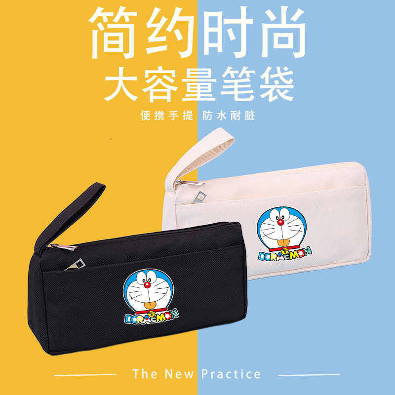 哆啦A梦笔袋初中男学生女孩大容量拉链款多层高中生文具袋二次元,模玩/动漫/周边/娃圈三坑/桌游,动漫水杯/居家/百货,淘宝优惠券,粉丝福利购,淘宝优惠卷