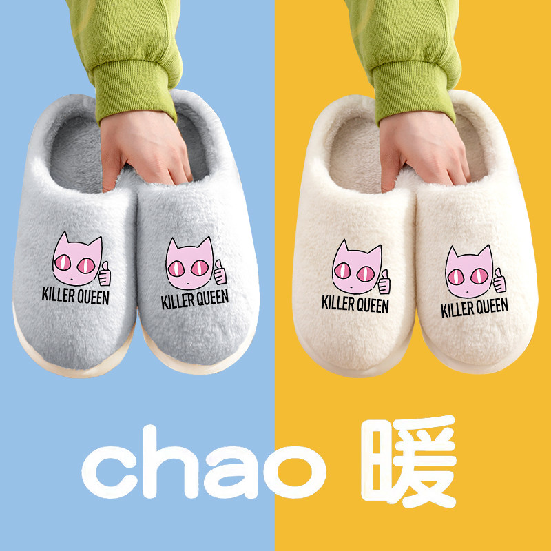 JOJO的奇妙冒险棉拖鞋男女冬居家棉拖/棉鞋