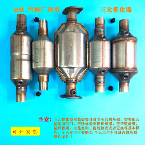 M站修理厂检测站排气三元催化器