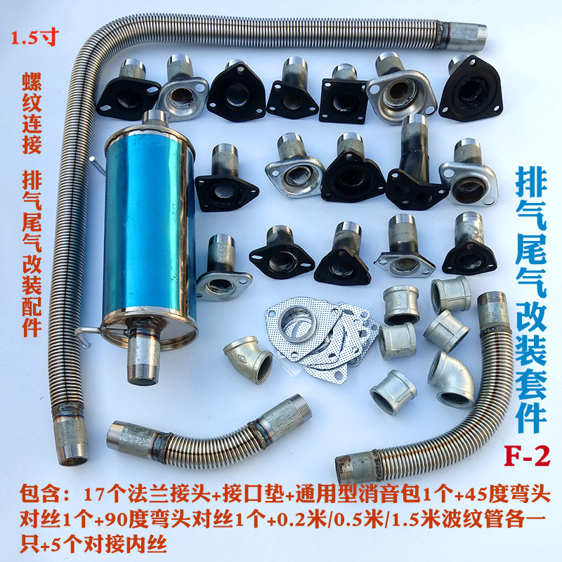 尾气改装接头免焊接快速拆装软管