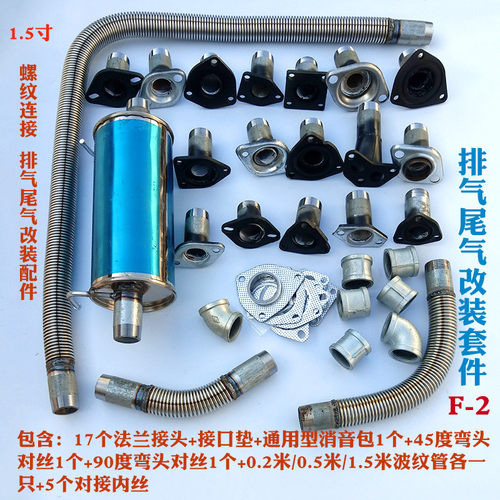 尾气改装接头免焊接快速拆装软管