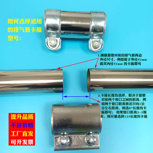 排气管卡箍消声器抱箍排烟管卡子