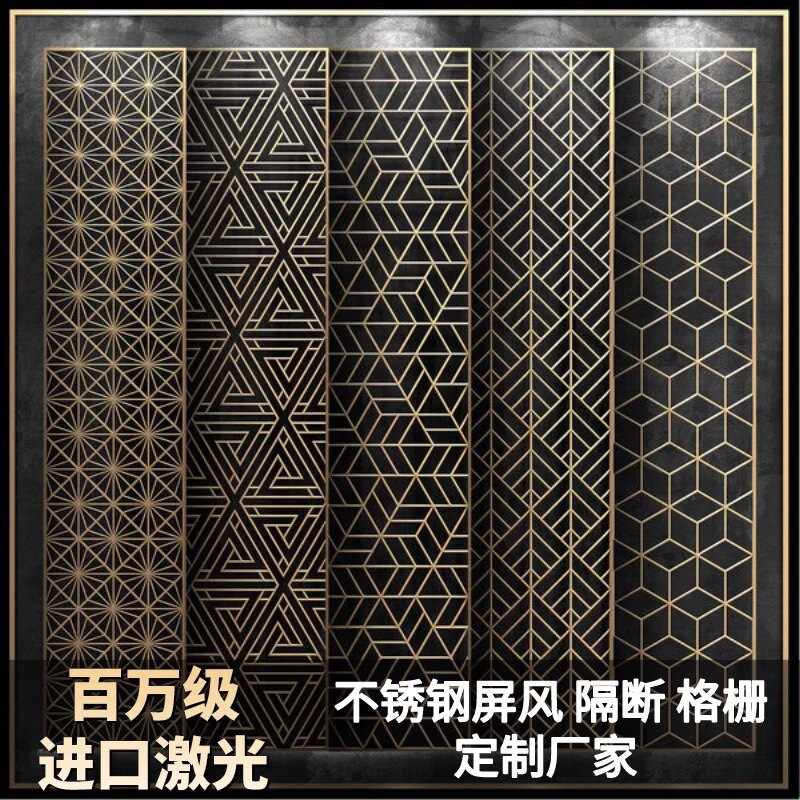 酒店KTV会所轻奢不锈钢屏风隔断墙钛金金属激光镂空雕花花格定制