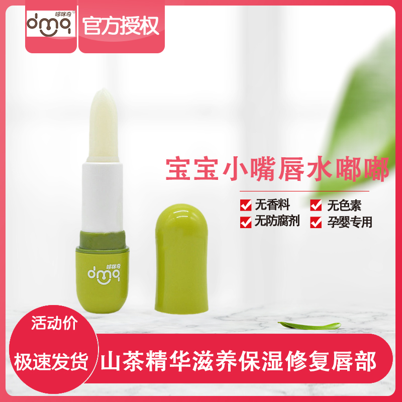 哆咪奇婴儿山茶油滋润防干燥