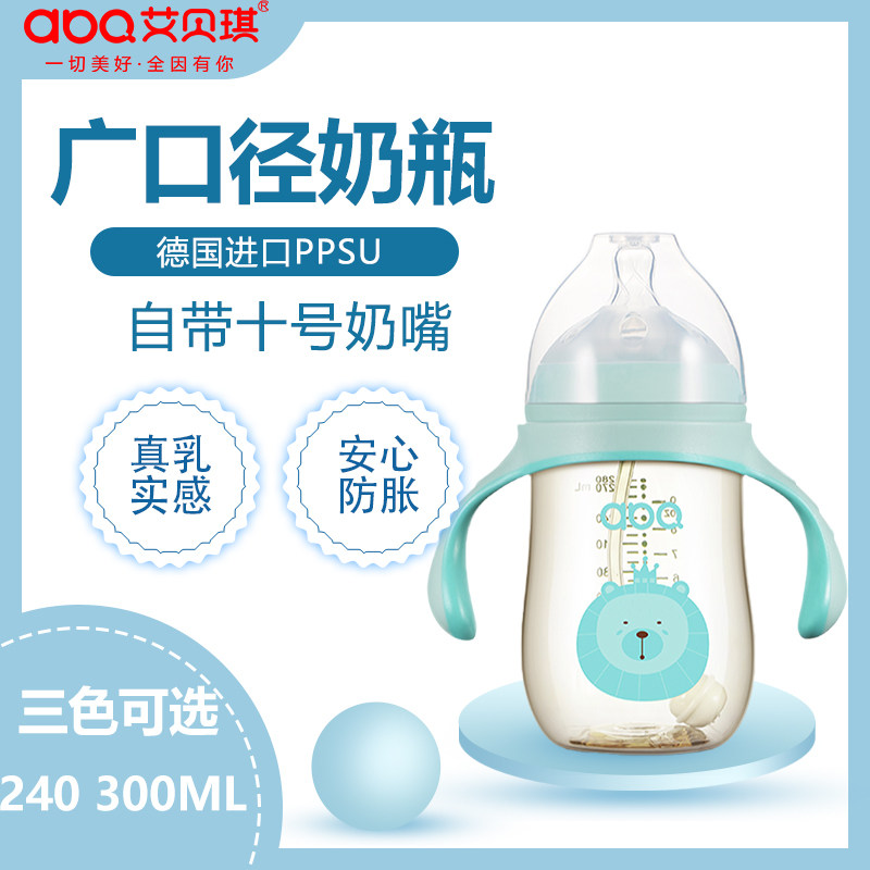 艾贝琪婴新生儿奶瓶60大广口全自动PPSU进口耐摔耐高温实感防胀气