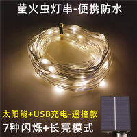 Solar lights, outdoor garden lights, LED colored lights, string lights, outdoor waterproof garden, balcony decoration, flashing light strips thumbnail 3