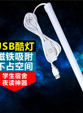 宿舍灯管USB led灯条 大学生寝室书桌床头护眼台灯 充电宝酷毙灯