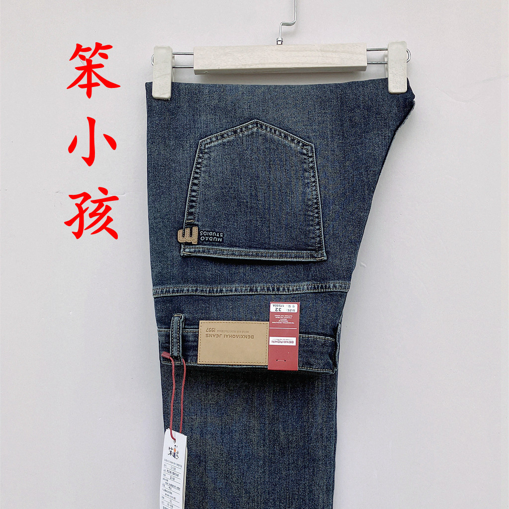 笨小孩牛仔男裤202春秋款yi198男装弹力微跨长裤高腰显瘦小脚裤