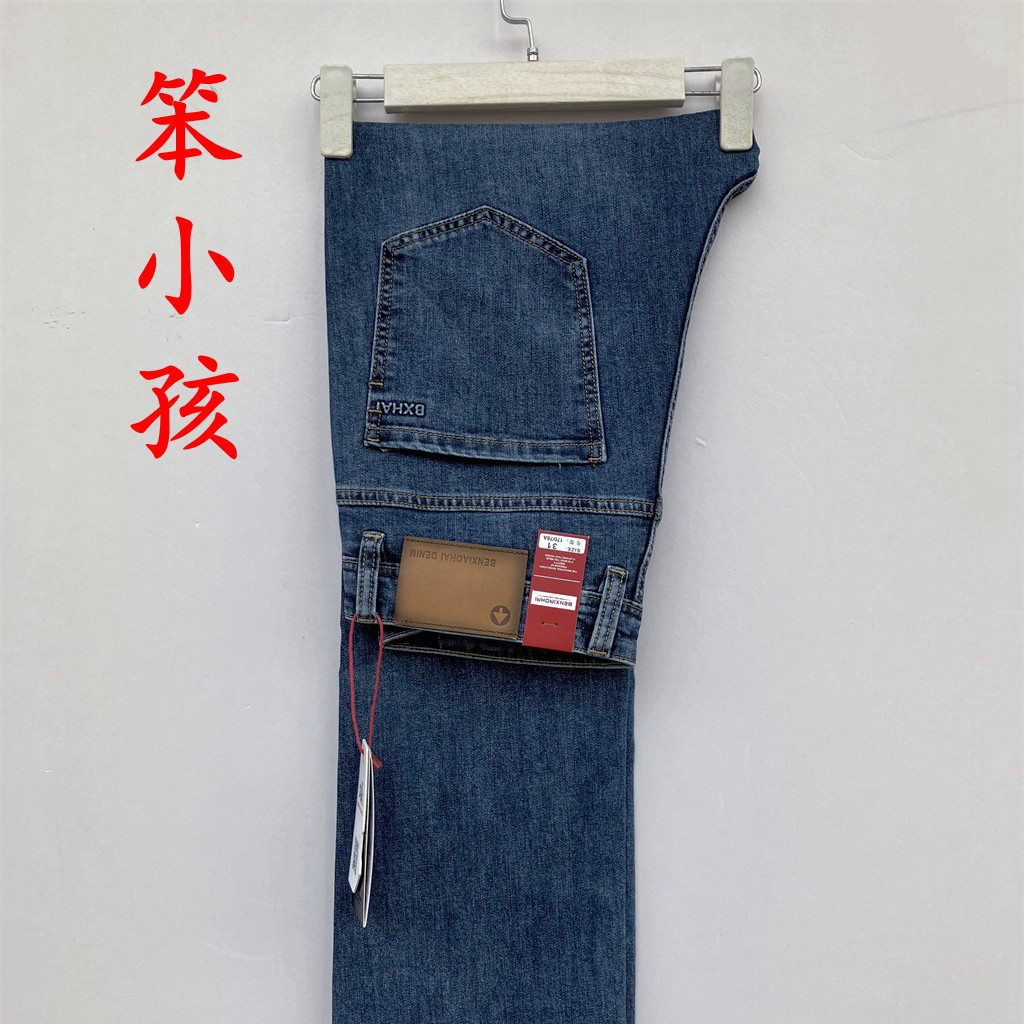笨小孩牛仔男裤正品2026春夏新款ba806男装弹力直筒裤加长高档
