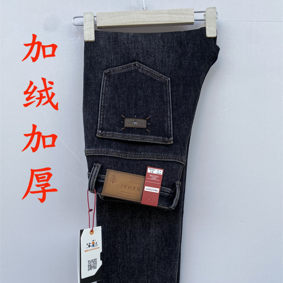 笨小孩牛仔男裤2024秋冬新款加绒加厚F5747修身小直筒加长灰黑