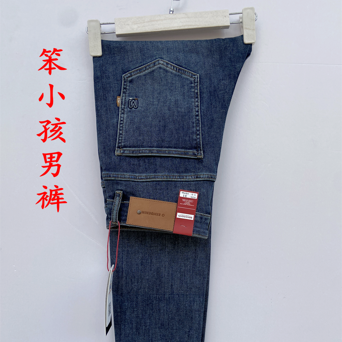 笨小孩品牌牛仔男裤小脚瘦腿2025春秋新款C1191男裤弹力微跨显瘦