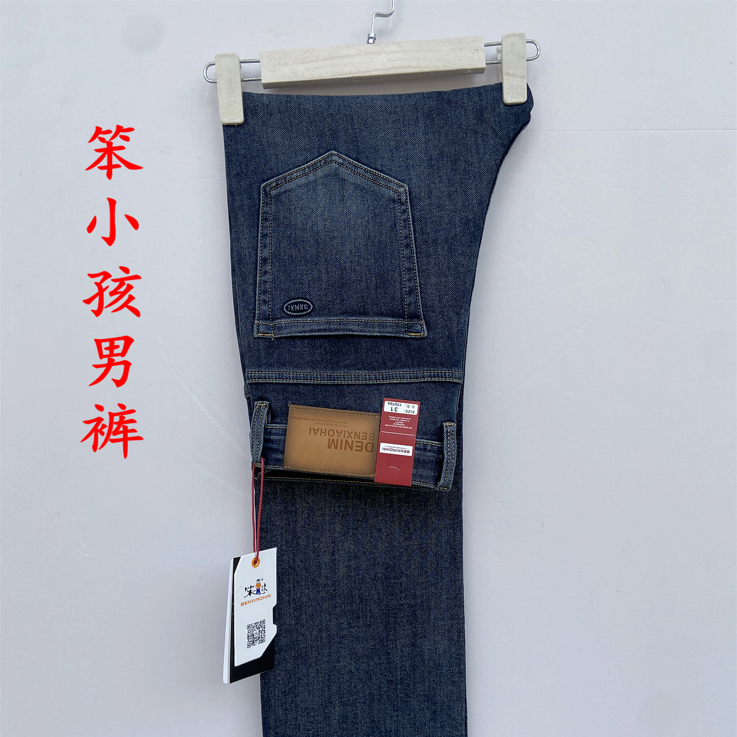 笨小孩品牌牛仔男裤直筒肥腿2025春秋款C8770男裤弹力直筒宽裤脚
