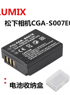 松下DMC-TZ1 TZ15 TZ2 TZ30 TZ4 TZ11 DMW-BCD10电池CGA-S007E