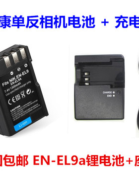 尼康D40 D40X D60 D3000 D5000 EN-EL9a相机电池MH-23充电器