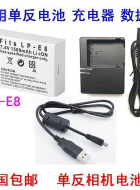 适用佳能EOS 550D600D650D700D单反相机 LP-E8电池+充电器+数据线