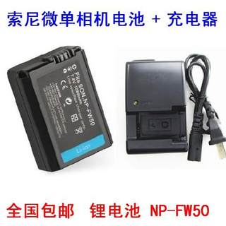 适用索尼微单ILCE-5000 5100 6400 6500 7 a33 NP-FW50充电器电池