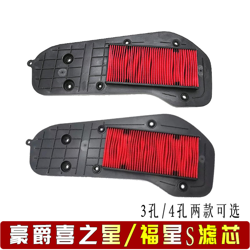 豪爵踏板摩托车空气滤清器图片