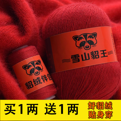 貂绒毛线正品中粗手编山羊绒毛线手工diy编织围巾毛线团 雪山貂王 - 封面