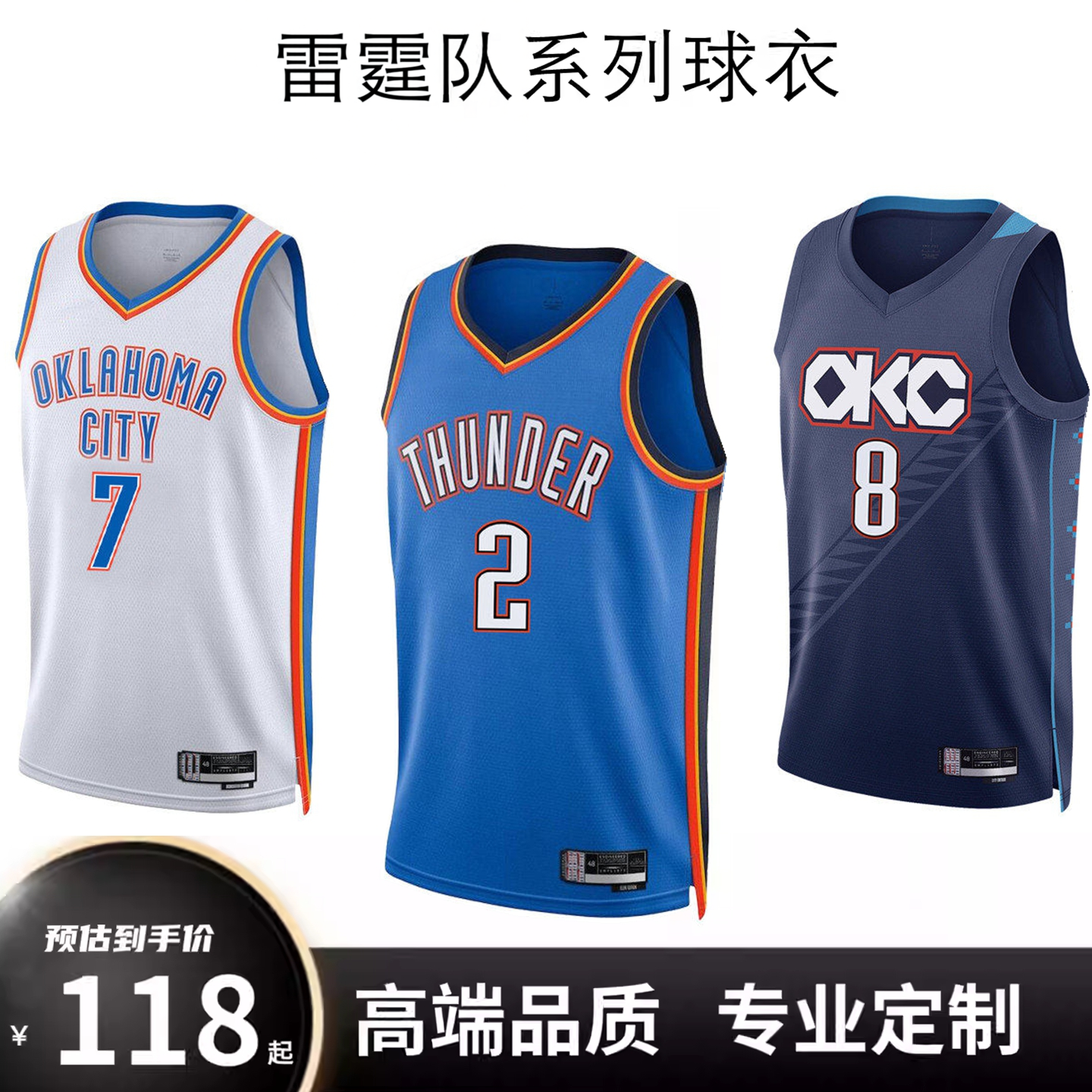 26赛季新款雷霆队亚历山大2号杰伦威8蓝白色篮球衣球裤套装球迷版
