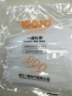 一通尼龙扎带5*150自锁式尼龙扎带电线扎带实宽度3.6mm一包250根