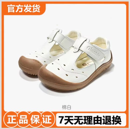 基诺浦机能鞋2026年夏季新款男女宝宝童鞋学步凉鞋GW1891/GB2558