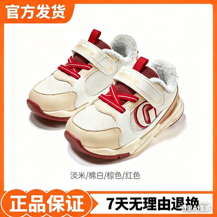 基诺浦机能鞋2025年冬季新款男女学步鞋宝宝婴儿鞋3级保暖GW1826
