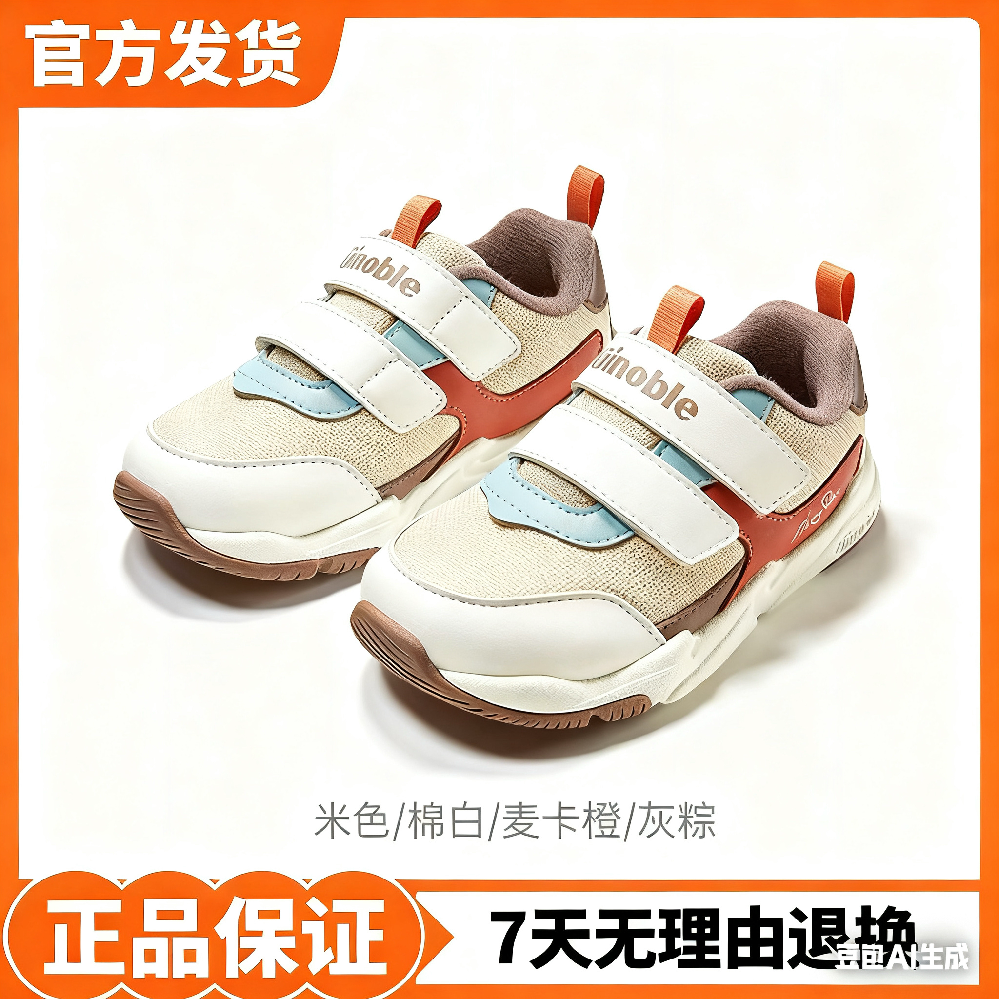 基诺浦机能鞋2025年冬季新款男女学步鞋宝宝婴儿鞋1级保暖GW1807