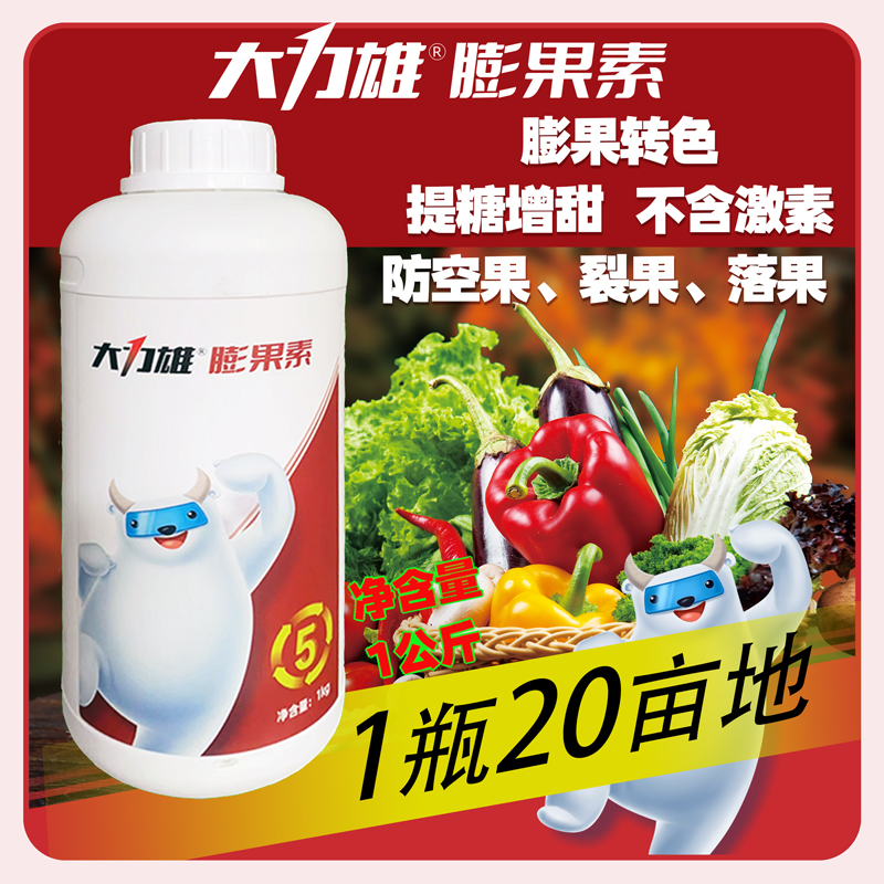 大力雄膨果素1公斤膨果增甜