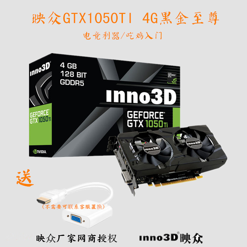 Inno3DÓ³ÖÚGTX1050TI 4GºÚ½ðÖÁ×ðÓÎÏ·µçÄÔÏÔ¿¨³Ô¼¦ÏÔ¿¨