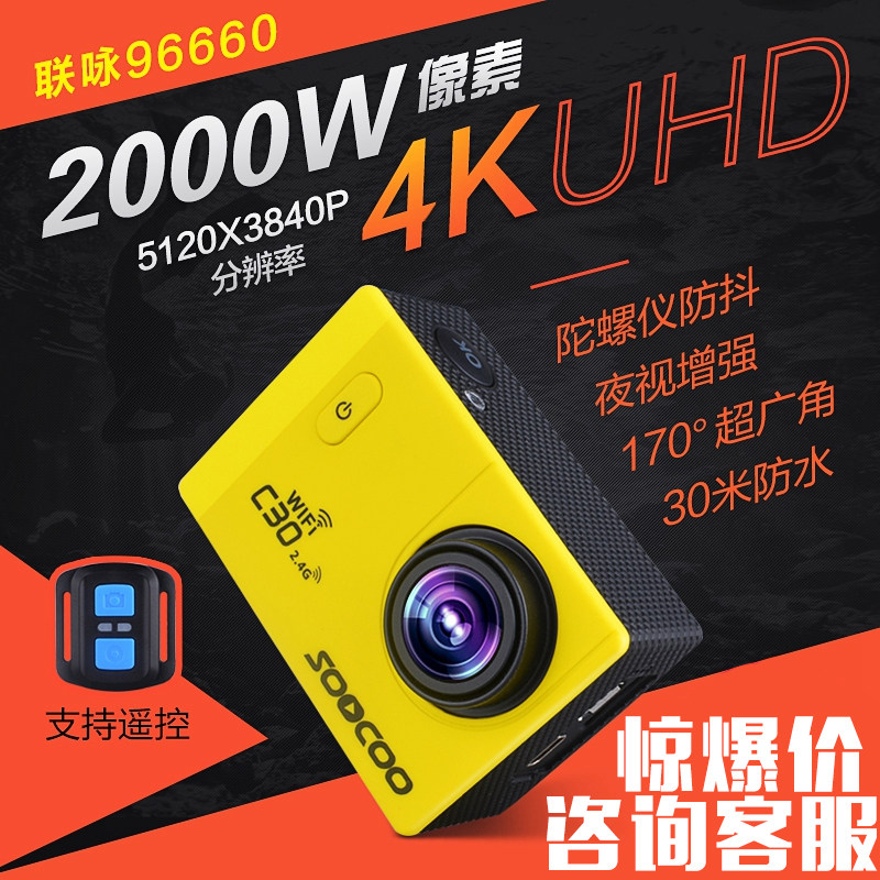 秀客C30微型运动摄像遥控防水照相机4K高清爬山迷你狗DV小蚁SJCAM|ruв категории цифровой фотоаппарат/зеркальные фотоаппараты/камера, цифровой фотоаппарат - от Buy2taobao.com для оказания профессиональной услуги покупки агента Taobao