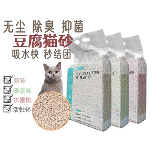 原味绿茶味6L真空装豆腐猫砂猫沙无尘除臭去味可冲厕所10公斤包邮