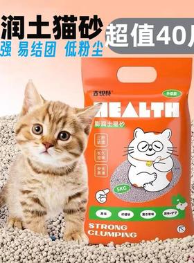 膨润土猫砂低粉尘除臭去味10斤40斤包邮柠檬香结团猫舍用实惠装