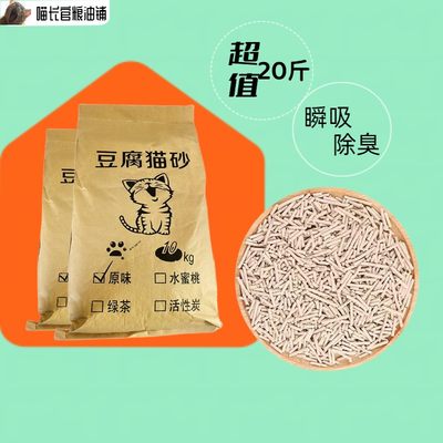 豆腐猫砂无尘原味绿茶10公斤除臭