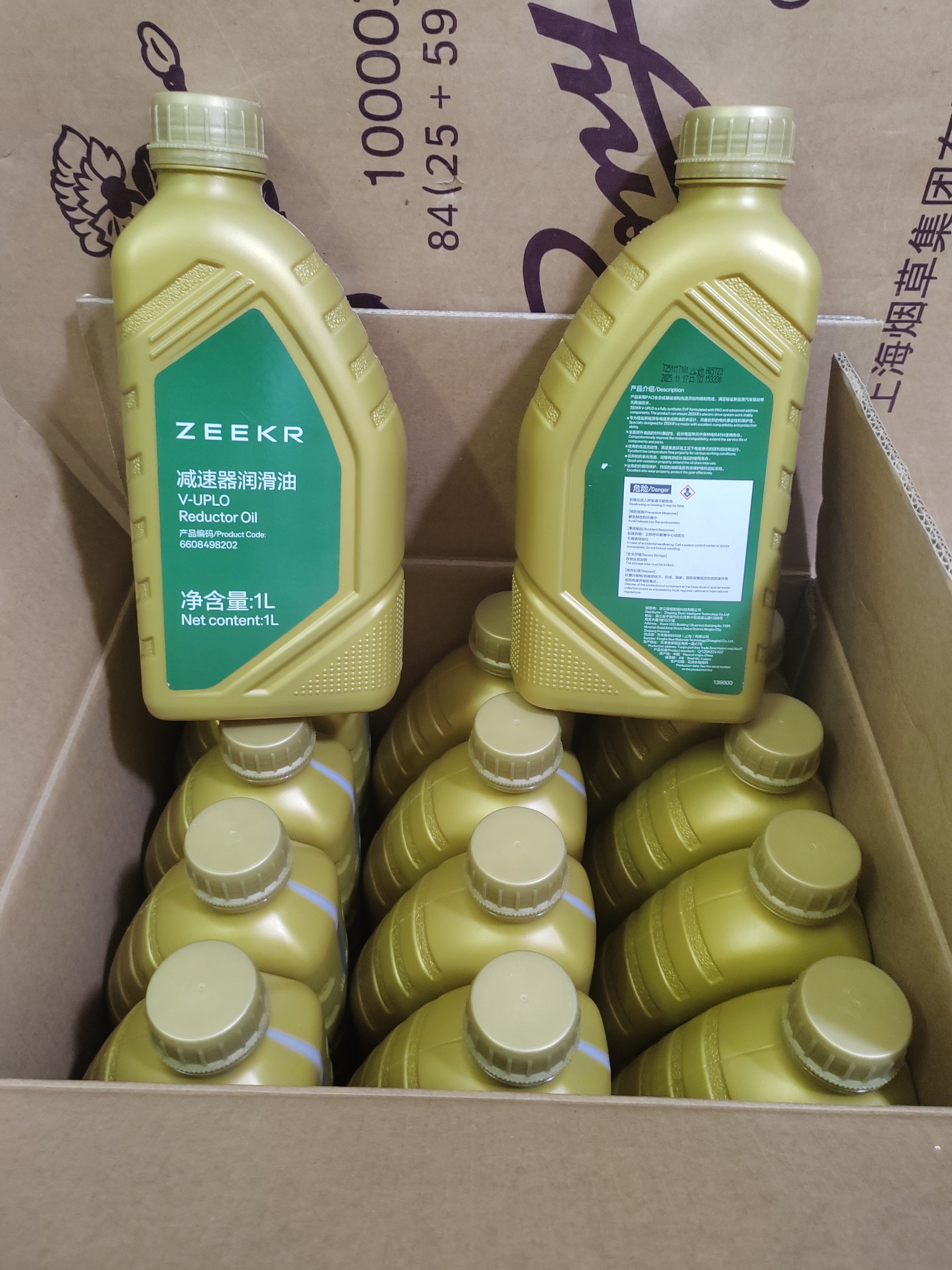 极氪9X减速器油润滑油，减速器电机油，  纯正品质 需要私聊客户图片