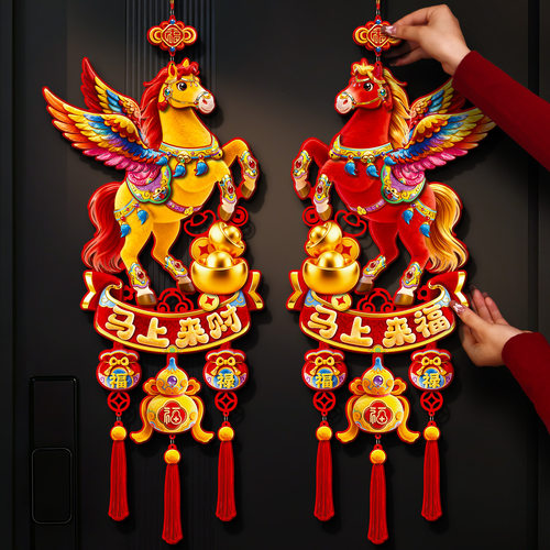 新年装饰品2026新款马年福字挂件春节入户门吉祥挂饰过年氛围布置