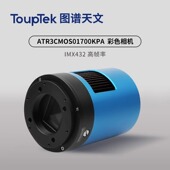 天文冷冻彩色相机深空拍摄 图谱 ATR3CMOS01700KPA 1.1英寸画幅