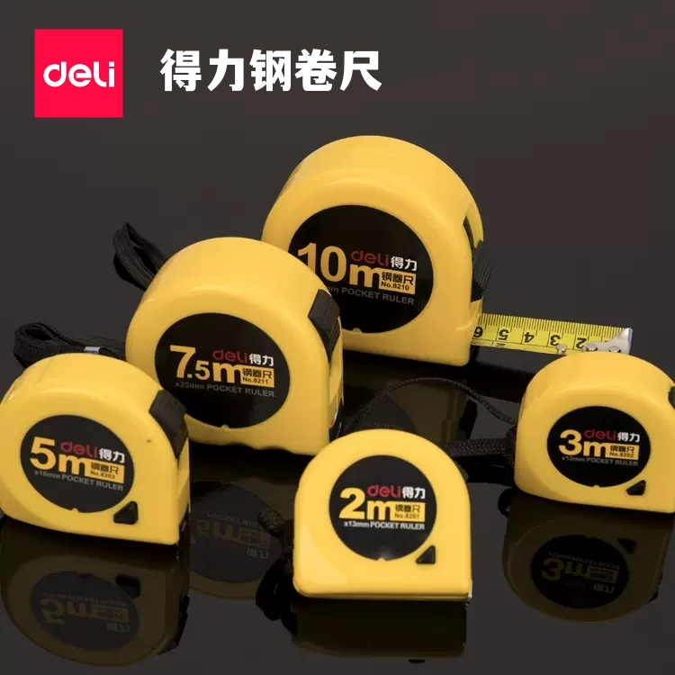 钢卷尺不锈钢尺子得力测量用工具