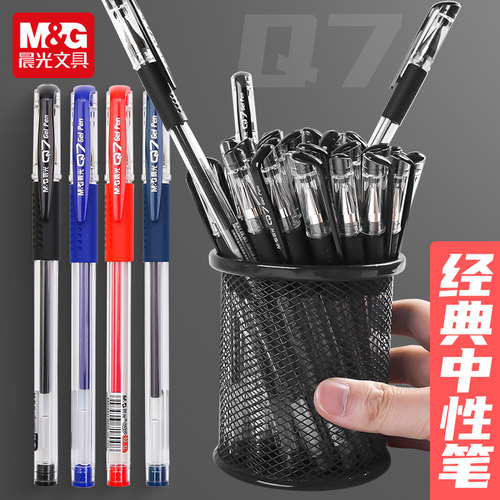 q7中性笔晨光0.5mm子弹头黑水笔