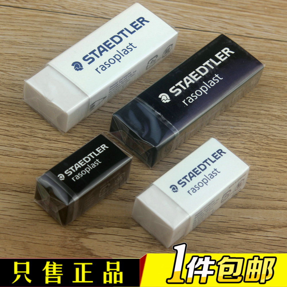 原装进口STAEDTLER施德楼橡皮擦德国制造白色/黑色好品质擦得干净|ruв категории электронный словарь/электрический бумажных книг/канцелярские принадлежности, повседневной школьных принадлежностей, ластик - от Buy2taobao.com для оказания профессиональной услуги покупки агента Taobao