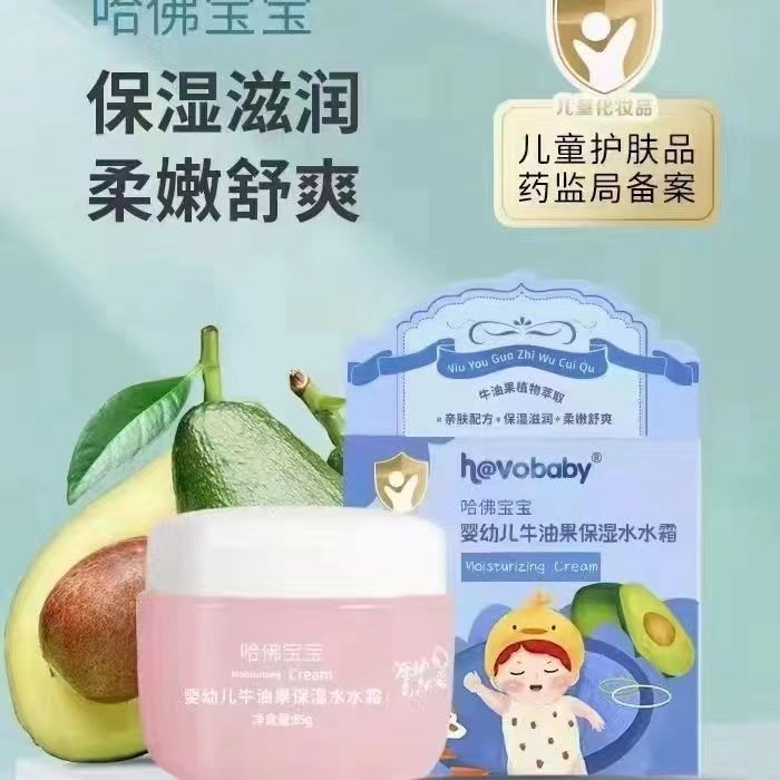 85克补水防皴水水霜绵羊油四季霜