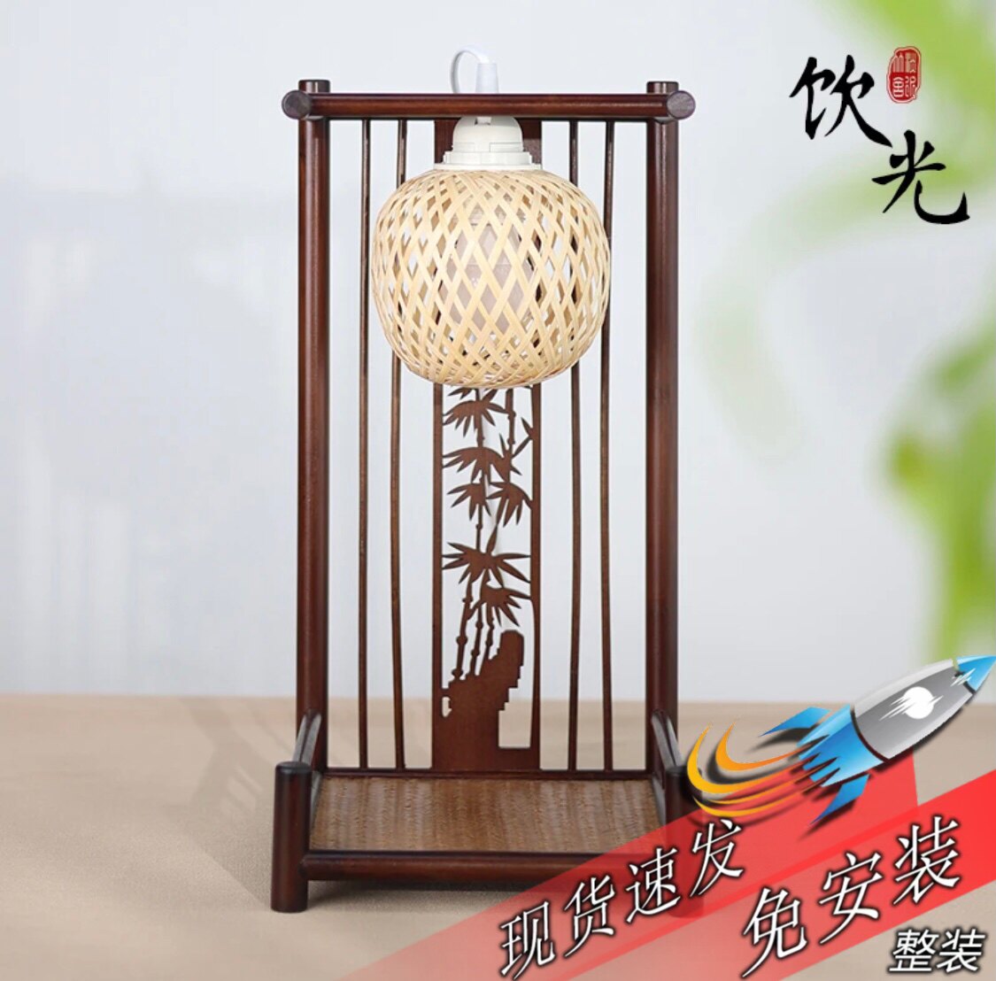 禅意竹编灯创意小夜灯吊灯竹艺灯罩台灯复古茶空间装饰床头氛围灯