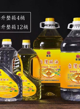 普莲供佛酥油灯酥油液体家用福田台湾环保无烟无味5L长明佛灯油